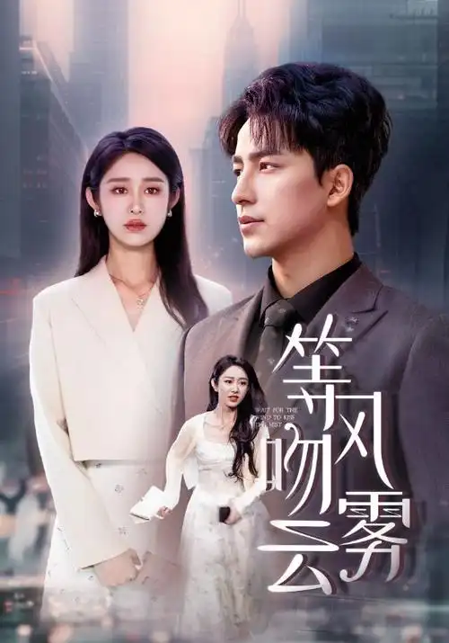 乡村温情剧《春山可望》热播电视剧全集免费观看